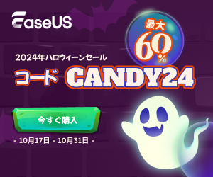 EaseUS ハロウィン 2024 プロモーション_300*250